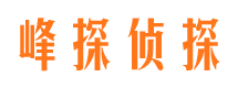 谢通门市私家侦探